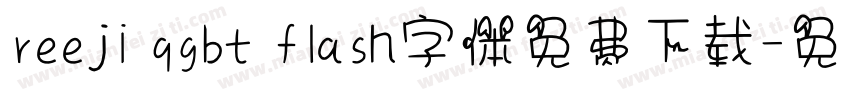 reeji qgbt flash字体免费下载字体转换